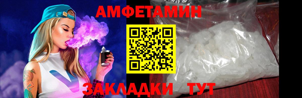 Amphetamine  Вход с VPN  Курганинск  Амфетамин VHQ  Амфетамин 