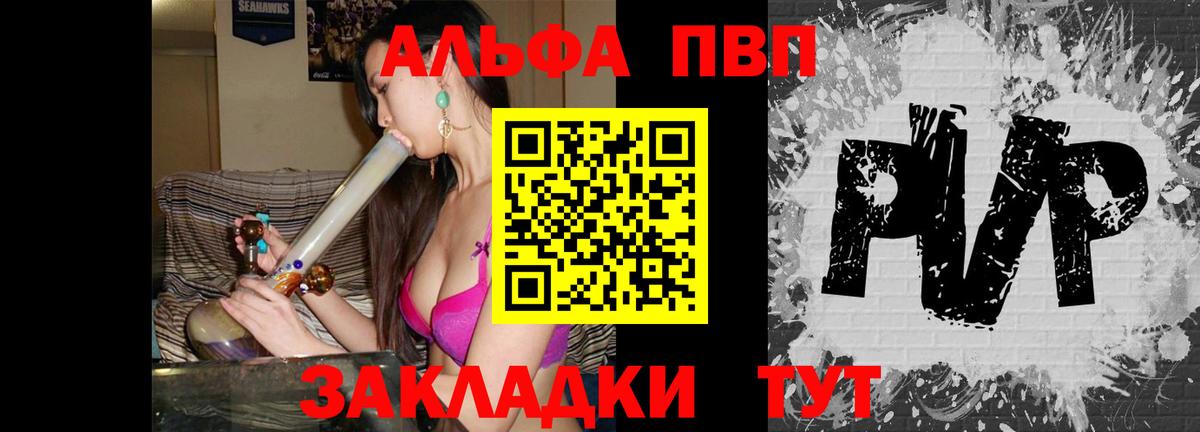 Курганинск  A PVP кристаллы  Alfa_PVP Crystall  Alpha PVP мука  Вход с VPN 