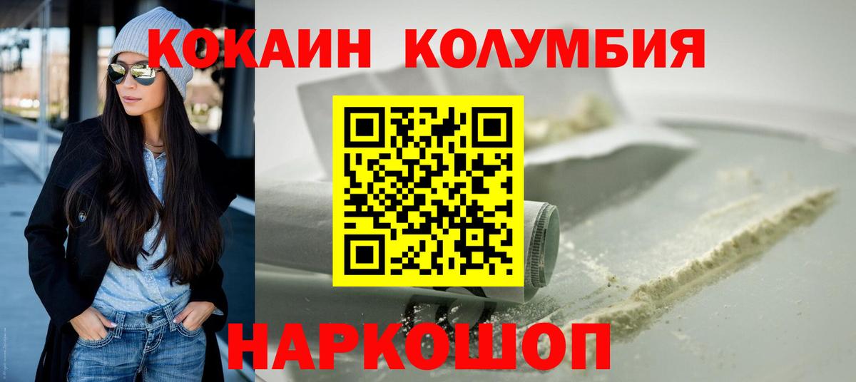 Курганинск  Кокаин FishScale  Вход с VPN  КОКАИН VHQ 