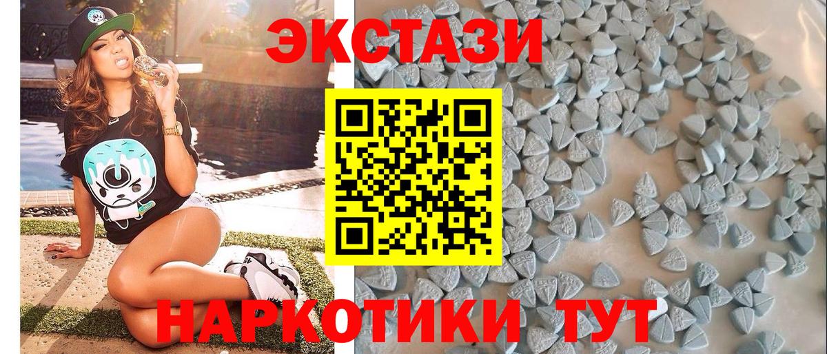 ЭКСТАЗИ 280мг  Ecstasy ешки  Вход с VPN  Курганинск 