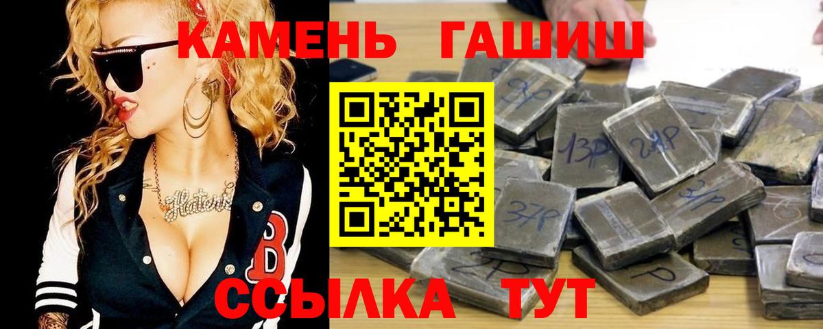 Гашиш хэш Курганинск