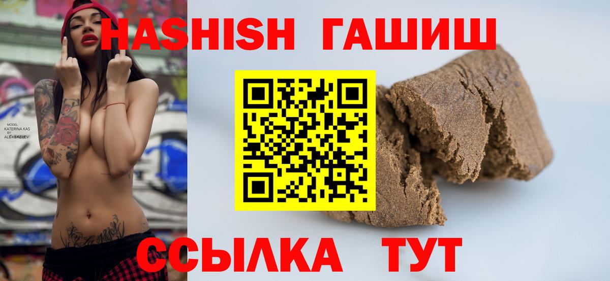 Курганинск  ГАШ ice o lator  ГАШИШ хэш  Вход с VPN 
