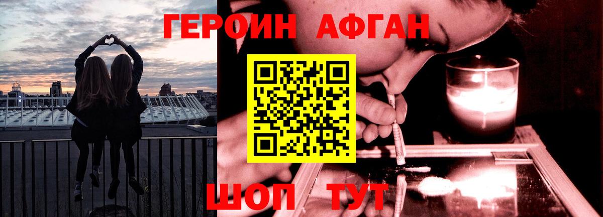 ГЕРОИН Heroin  Героин  Курганинск  Вход с VPN 
