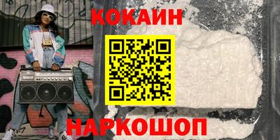 COCAINE Гусев