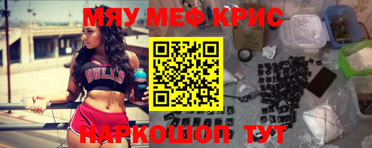 Меф 4 MMC  Вход с VPN  Мефедрон кристаллы  Меф  Курганинск 