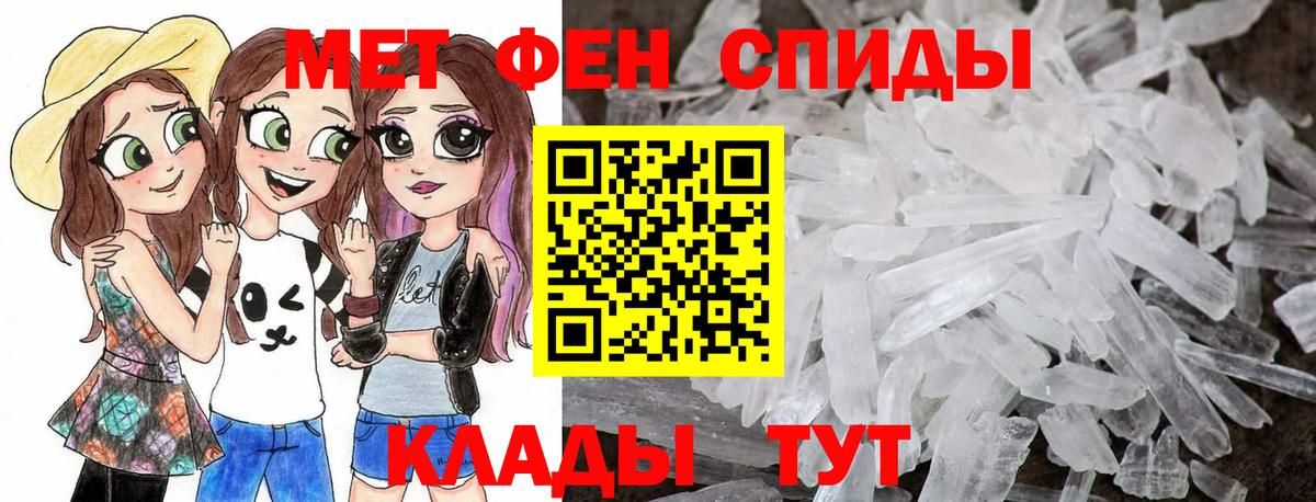 МЕТАМФЕТАМИН  Метамфетамин пудра  Вход с VPN  Курганинск  Метамфетамин пудра 