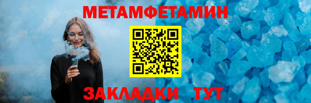 Метамфетамин Декстрометамфетамин 99.9% Курганинск