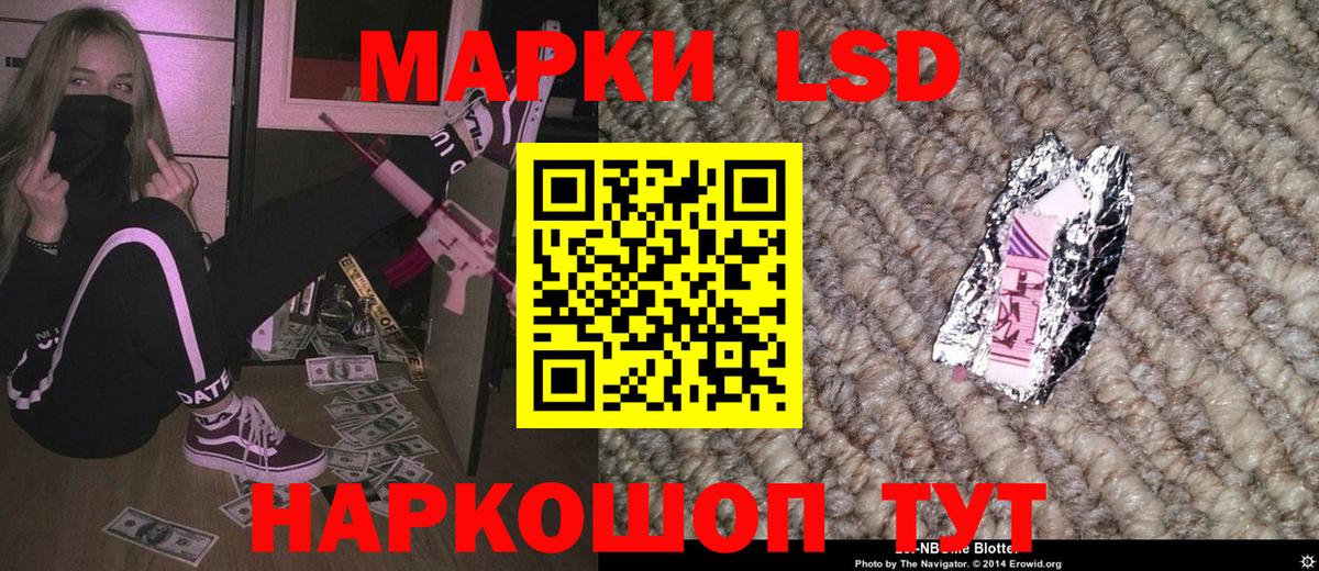 Марки N-bome 1500мкг Курганинск