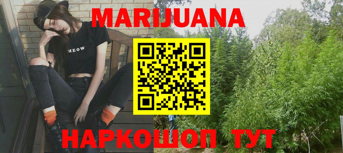 МАРИХУАНА Bruce Banner  Каннабис гибрид  Курганинск  Вход с VPN  Конопля Amnesia 